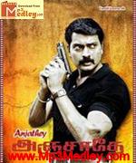 Anjathe 2008 song download